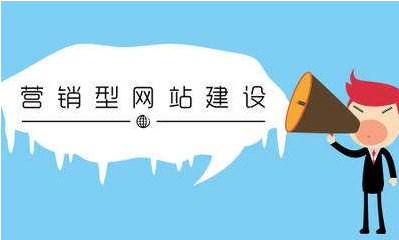 網(wǎng)站建設(shè)