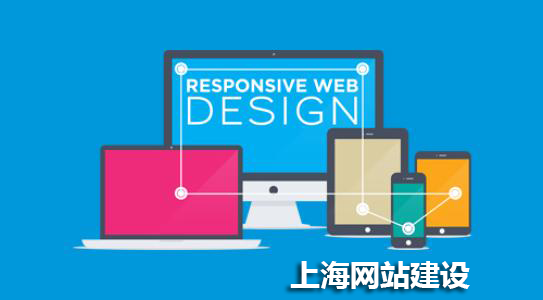 上海網(wǎng)站建設(shè)