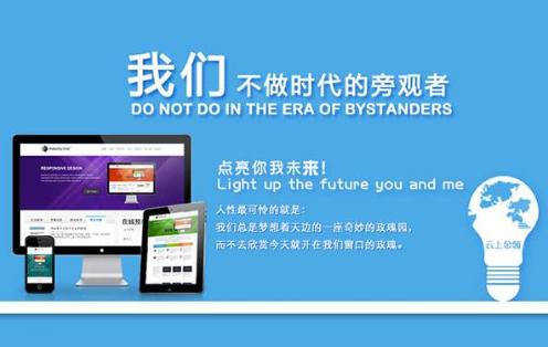 上海網(wǎng)站定制