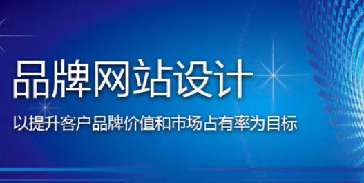 上海網(wǎng)站設(shè)計(jì)