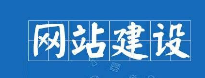 上海網(wǎng)站建設(shè)