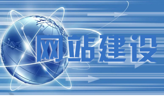 上海網(wǎng)站制作