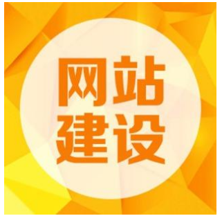 上海網(wǎng)站建設