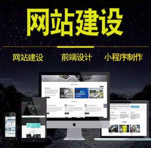 上海網站建設