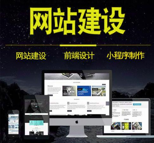 上海網站建設